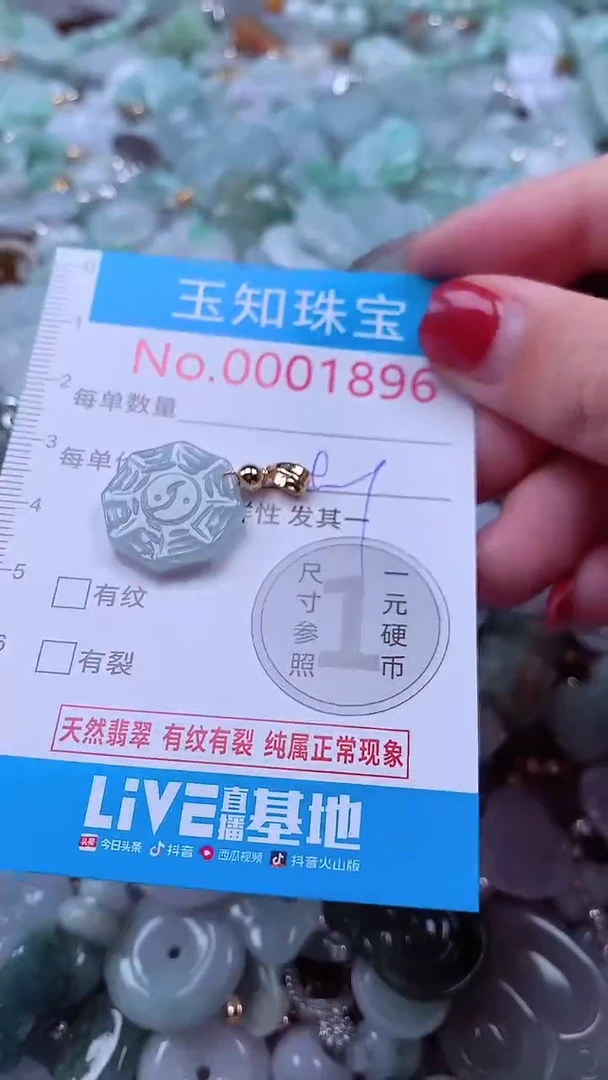吊坠(不含链)未镶嵌翡翠1896