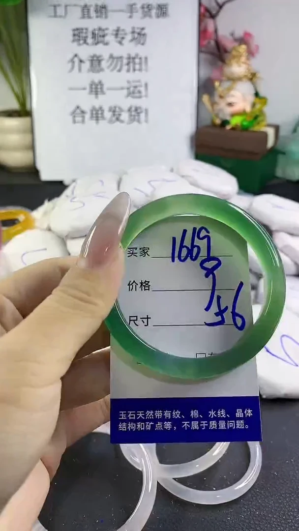 手镯玛瑙/玉髓未镶嵌1669