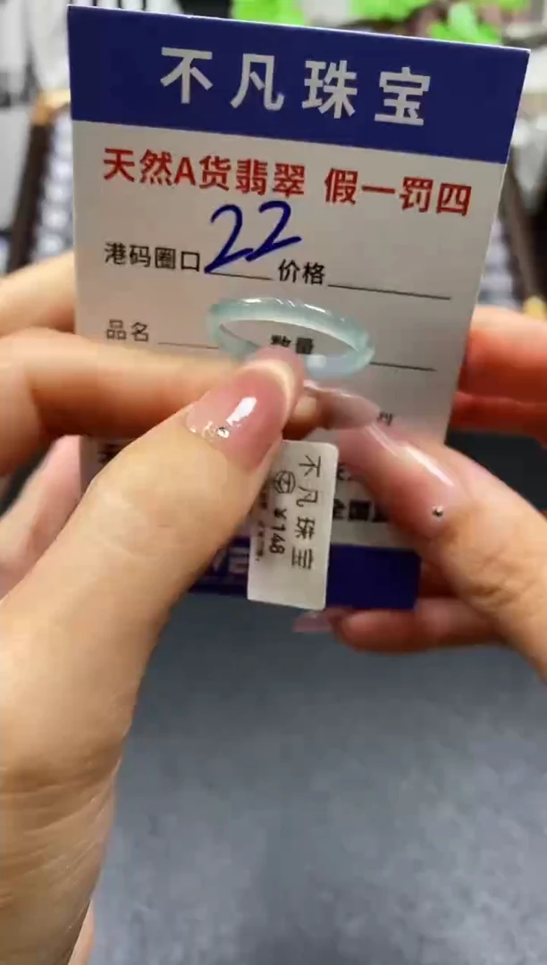 未镶嵌戒指翡翠天然A货翡翠032