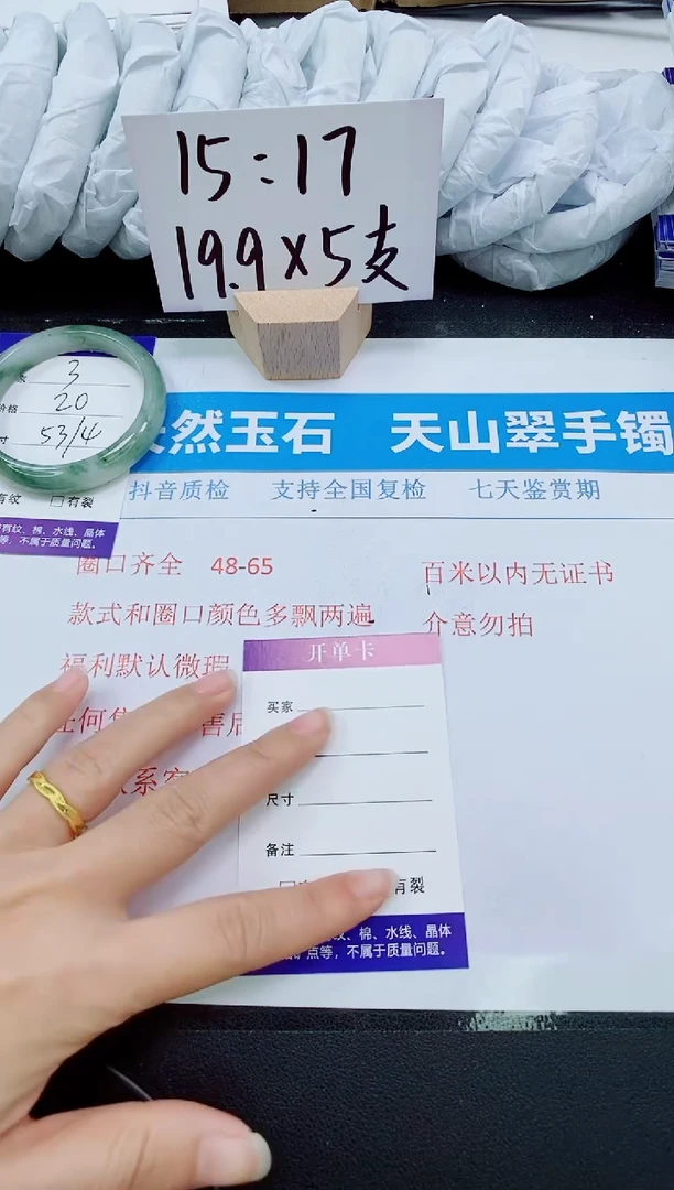 【闪购商品】石英质玉手镯未镶嵌4-60