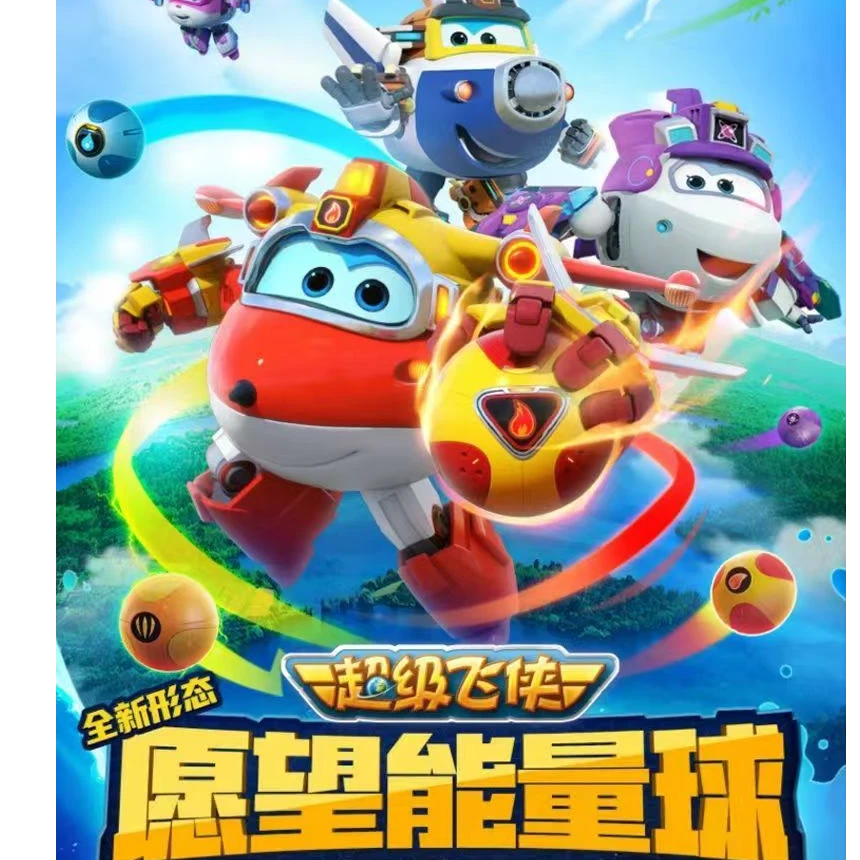 超级飞侠能量球变形玩具全套愿望守护者多多机器人能量球套装