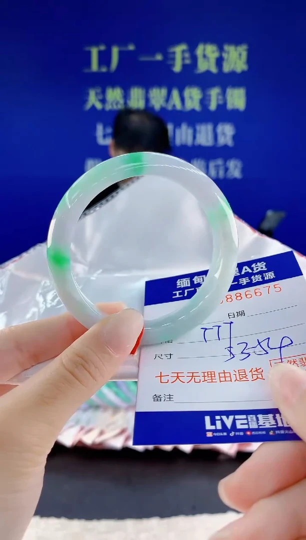 未镶嵌手镯翡翠75