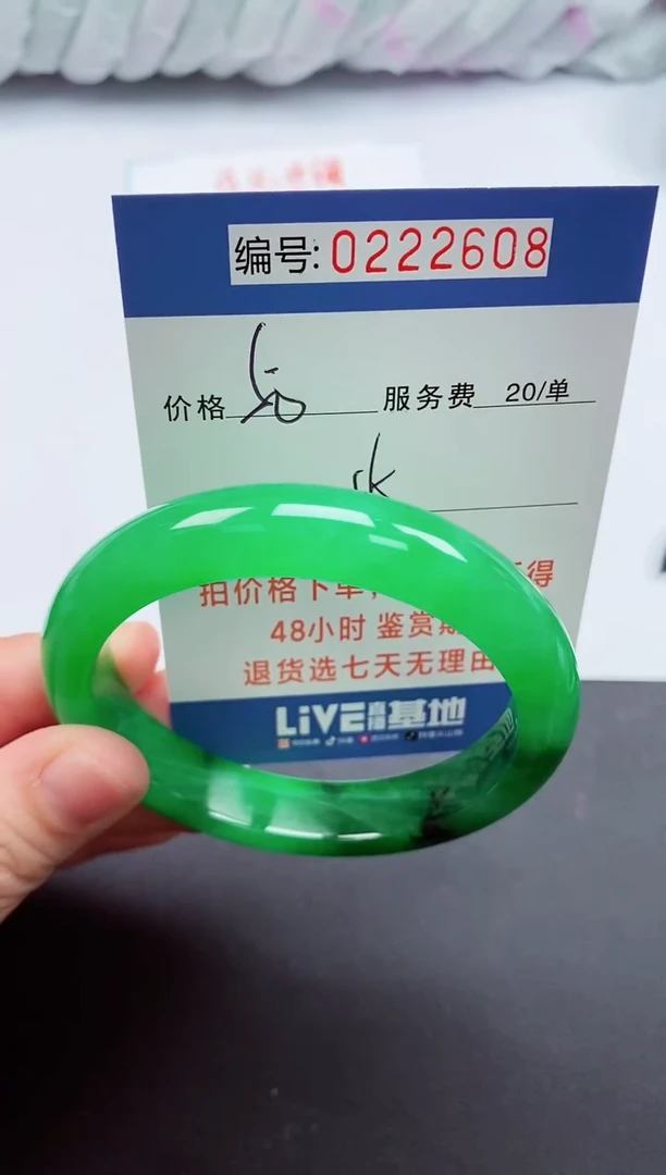 以实物为准000222608