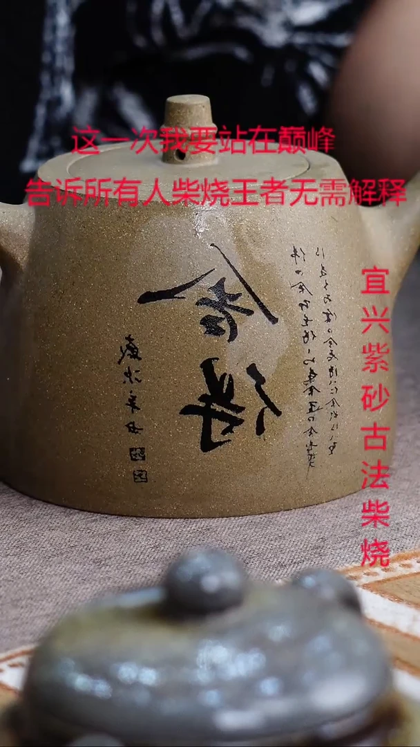 茶壶紫砂宜兴柴烧紫砂壶