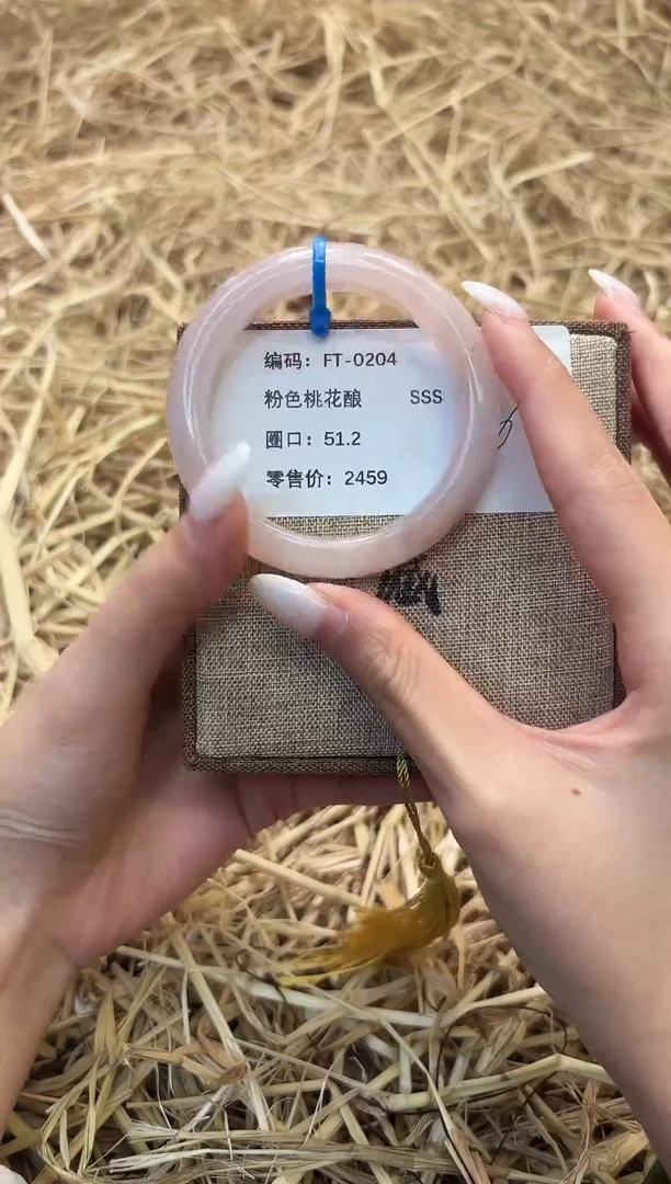 未镶嵌手镯石英质玉TH0204-51.2