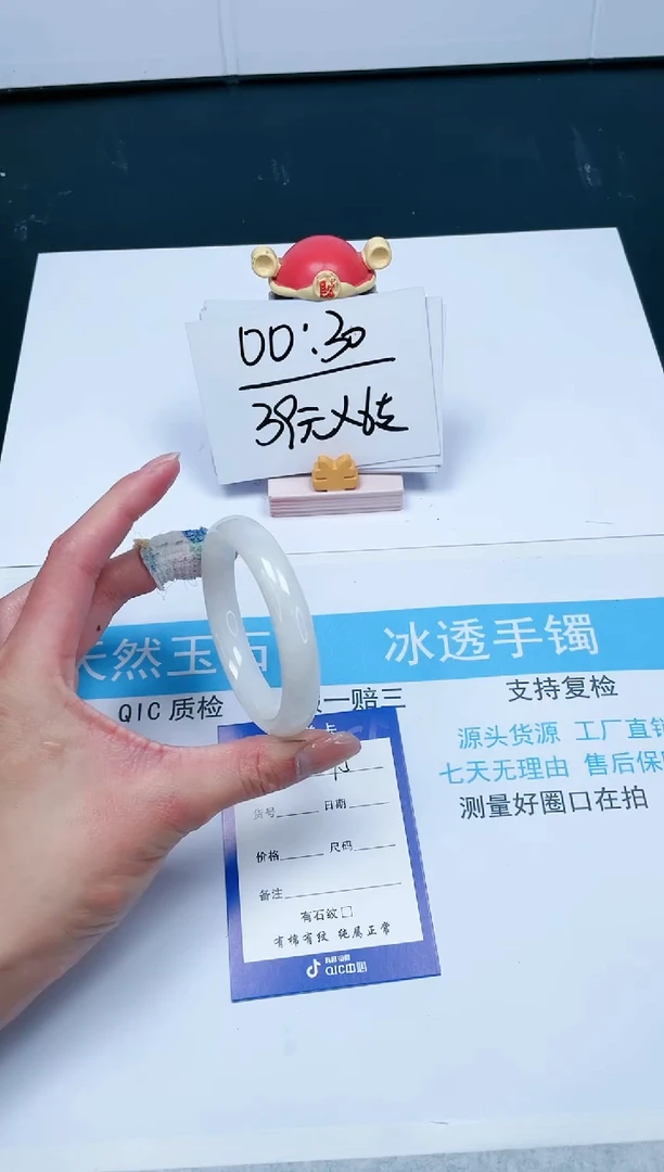 【闪购商品】和田玉手镯未镶嵌275-55.7