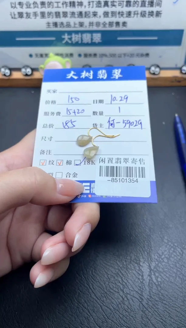 18K金镶嵌翡翠耳饰多人-85101354