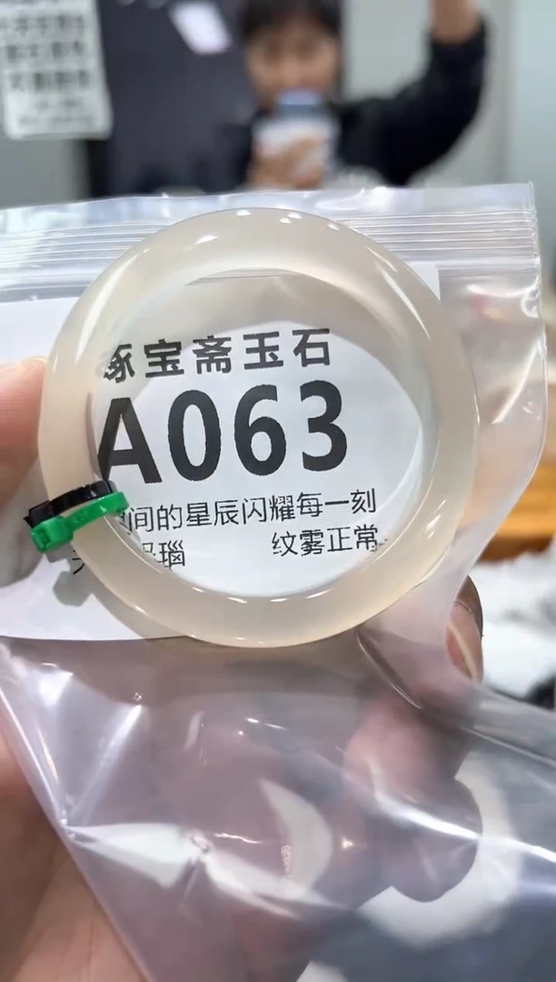 玛瑙/玉髓手镯未镶嵌A063