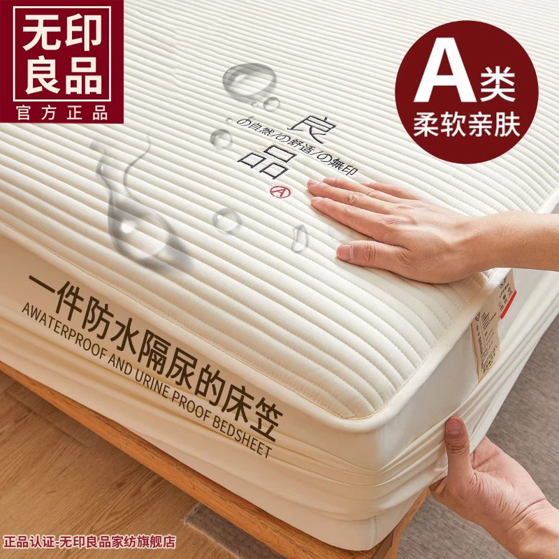 无印良品防水隔尿床罩单件夹棉床笠加厚床围保护罩2025新款床罩套