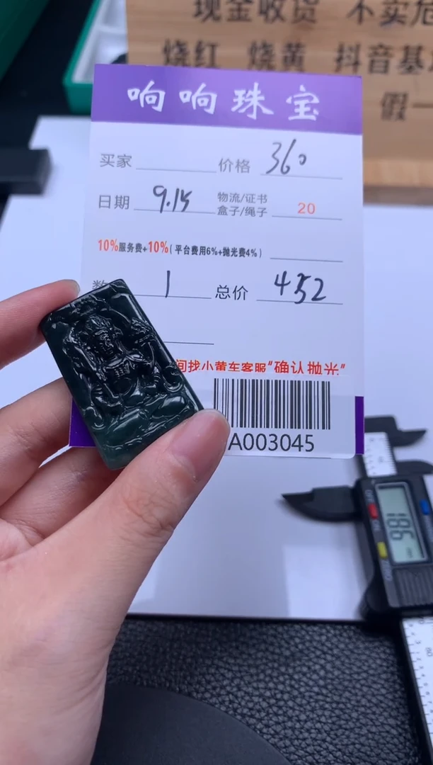 未镶嵌定制翡翠大*然A003045