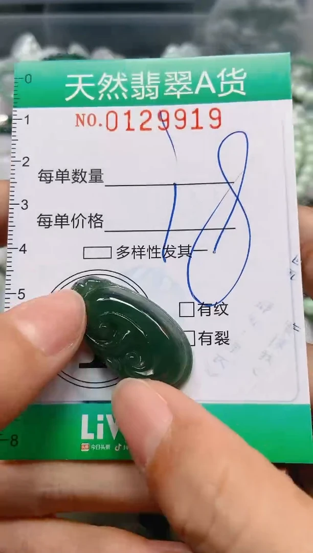 翡翠未镶嵌颈饰闪购0129919