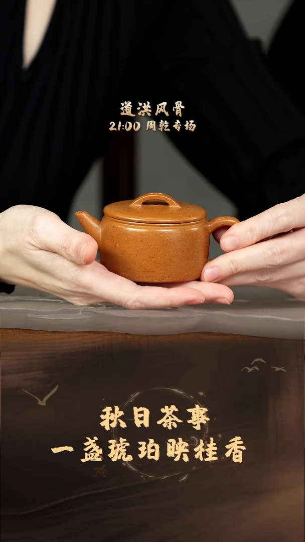 茶壶紫砂聚丰（光素）周乾制 小红泥 247