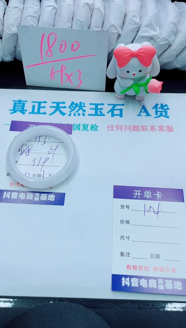 【闪购商品】石英质玉手镯未镶嵌153