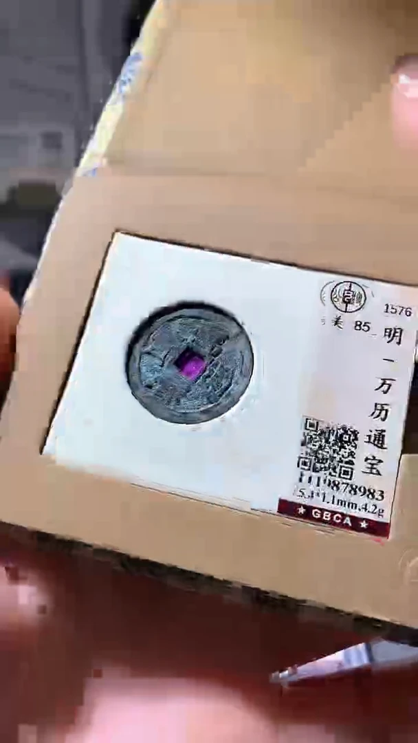 铜20