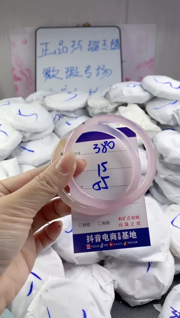 玛瑙/玉髓手镯合金380