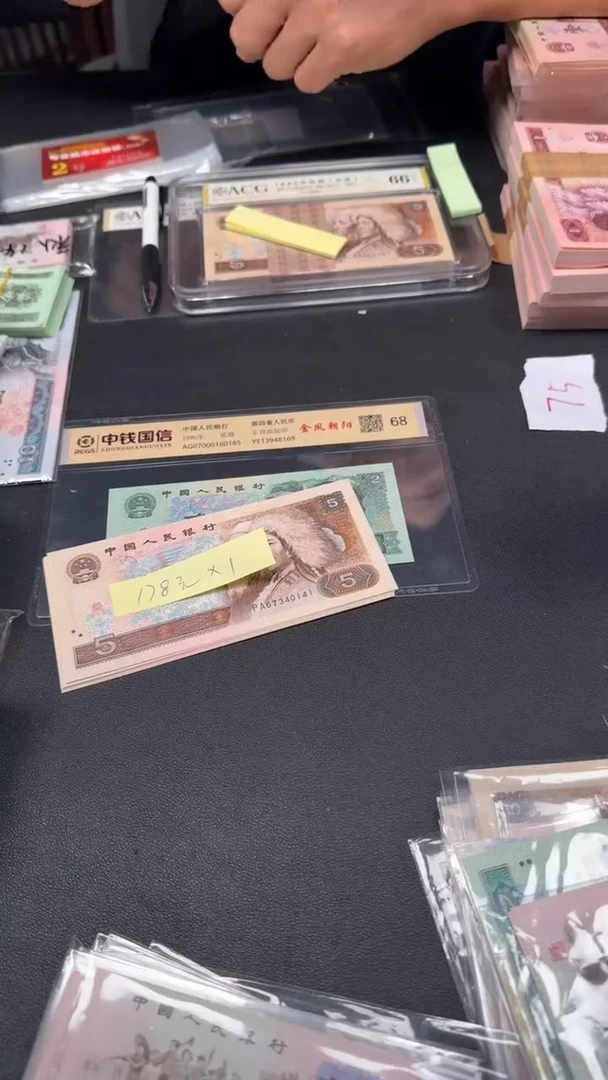 805 全新旧票 标十 10张PA67340141