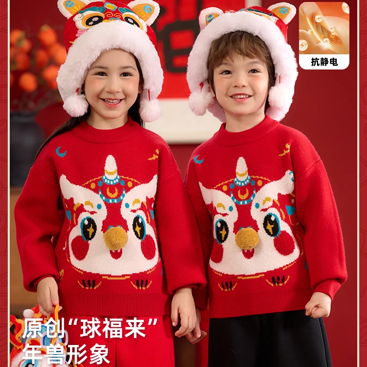 【清仓清仓棉花堂儿童圆领毛衣拜年服喜庆蛇来运转打底上衣F242283