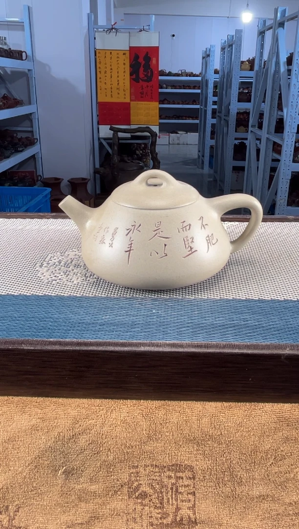 茶壶紫砂69宜兴紫砂230cc