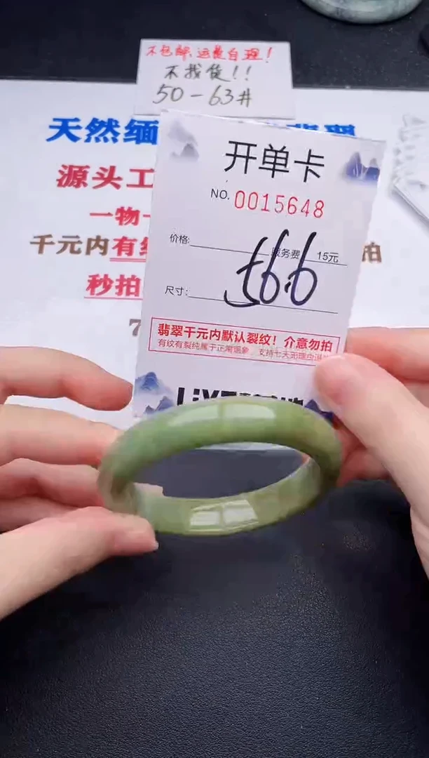 未镶嵌手镯翡翠48