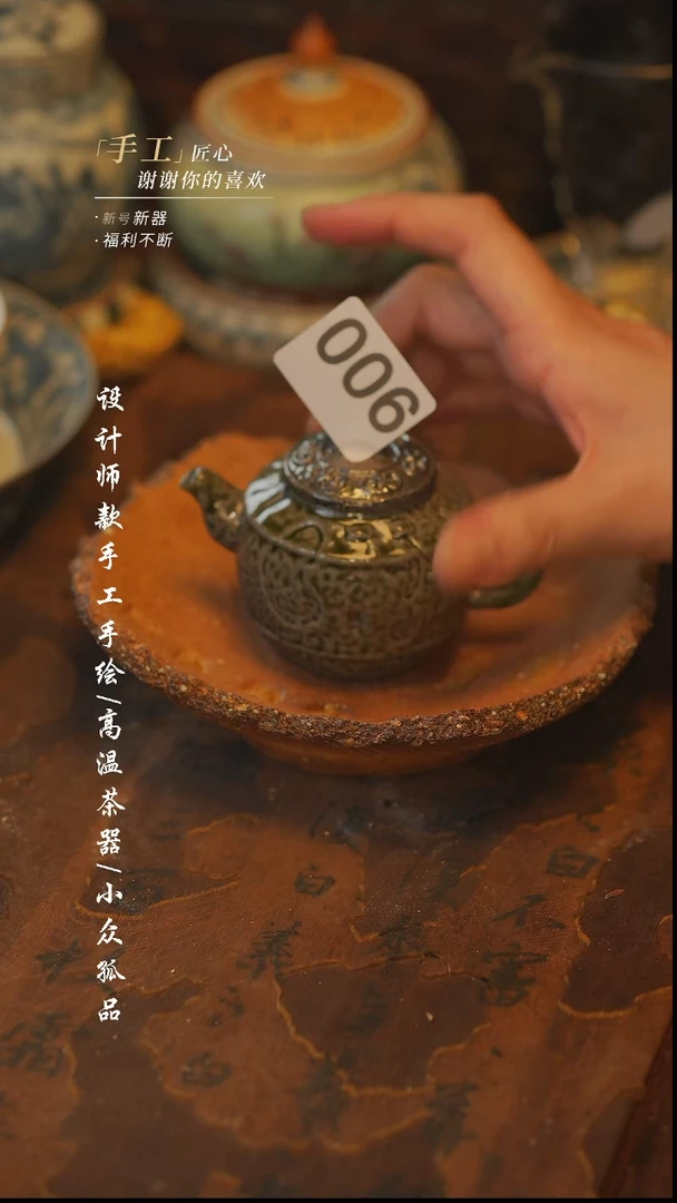 【吾二】瓷片***瓷片005