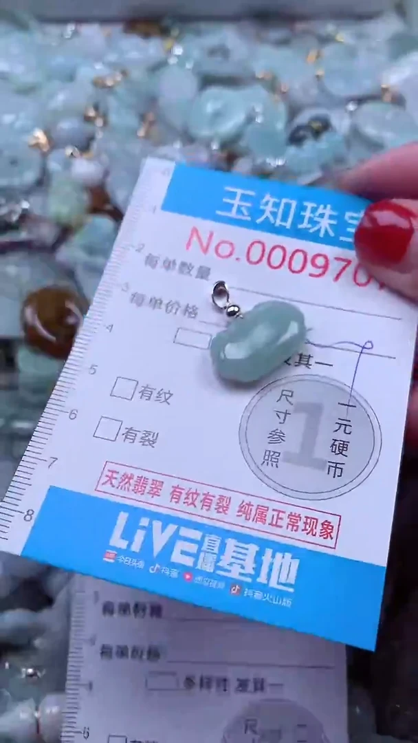 吊坠(不含链)未镶嵌翡翠9707