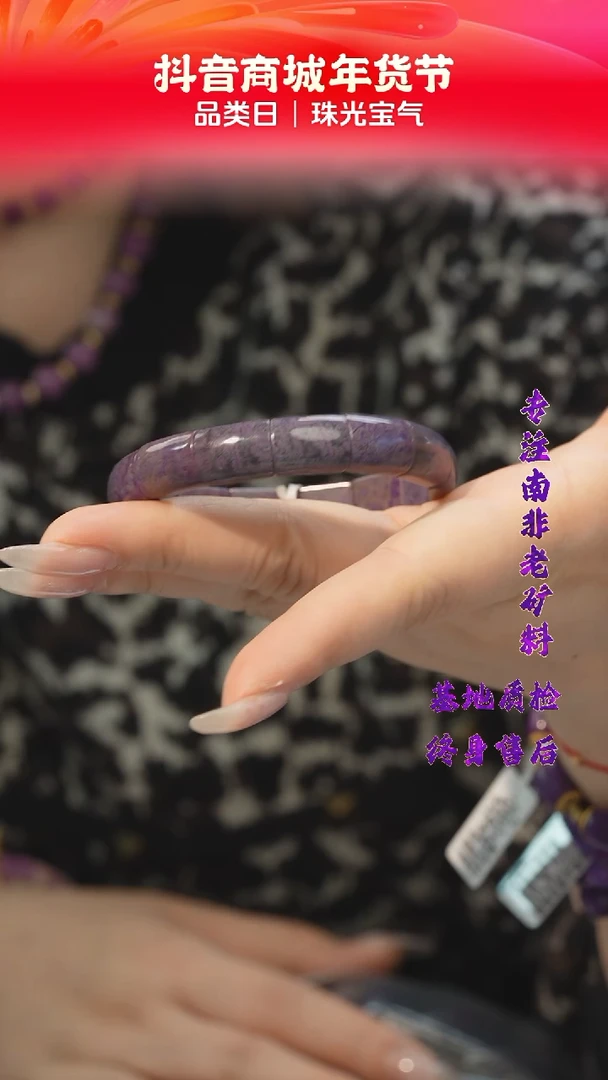 【闪购商品】苏纪石（舒俱来）手牌/多样性发未镶嵌V1