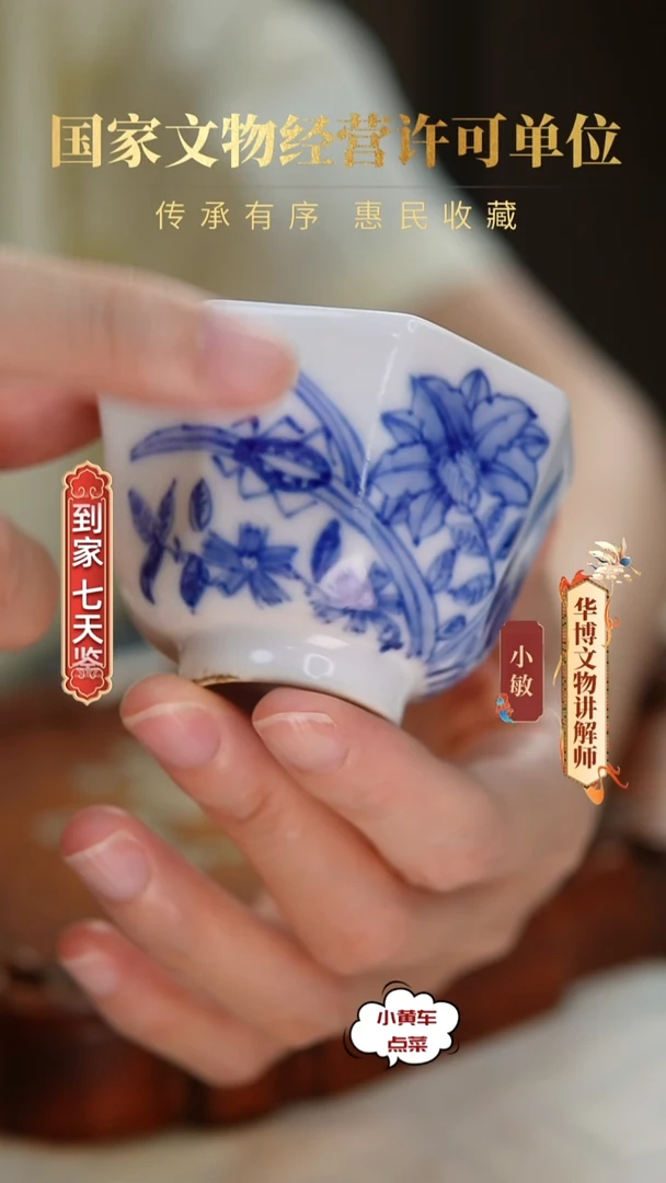 清杯10青花花卉八方杯