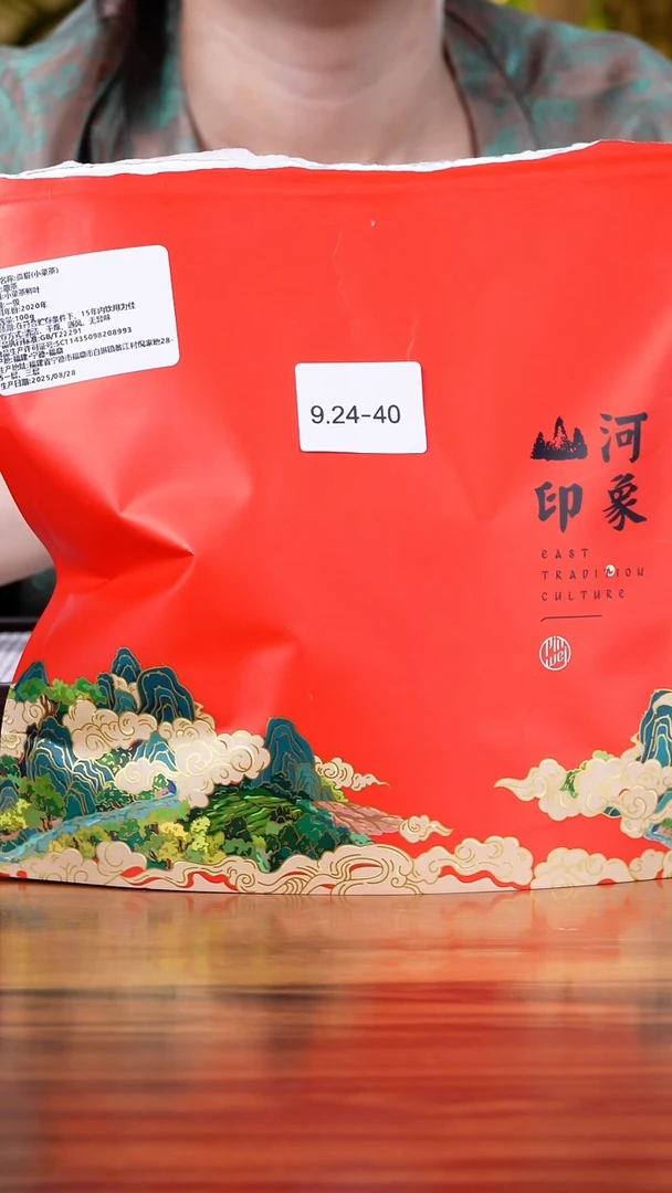 茶壶紫砂小**风9.24-40 贡眉 茶叶袋