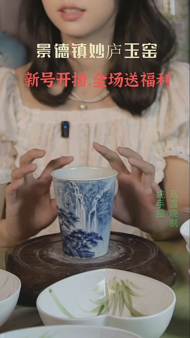 盘妙庐玉窑高温手绘餐具可乐杯