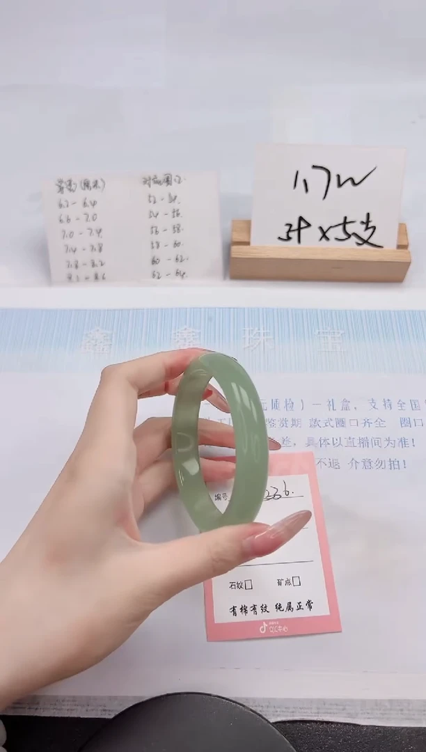 【闪购商品】石英质玉手镯未镶嵌336-60.5