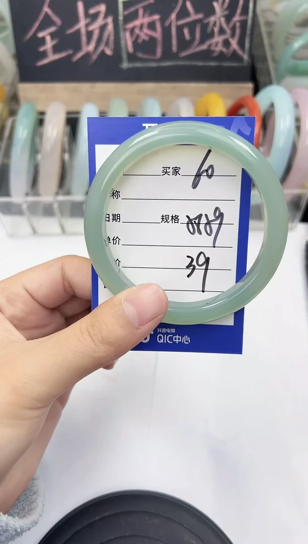手镯玛瑙/玉髓未镶嵌60   58-59