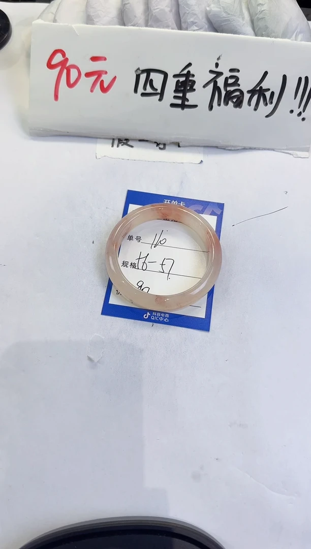 未镶嵌手镯石英质玉（金丝玉）110