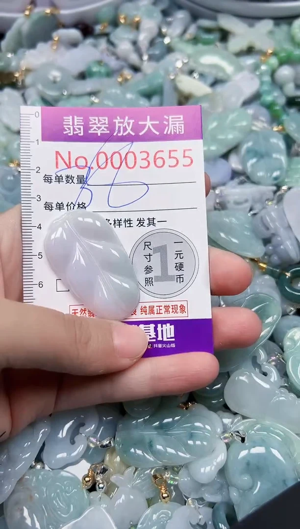 颈饰未镶嵌翡翠3655