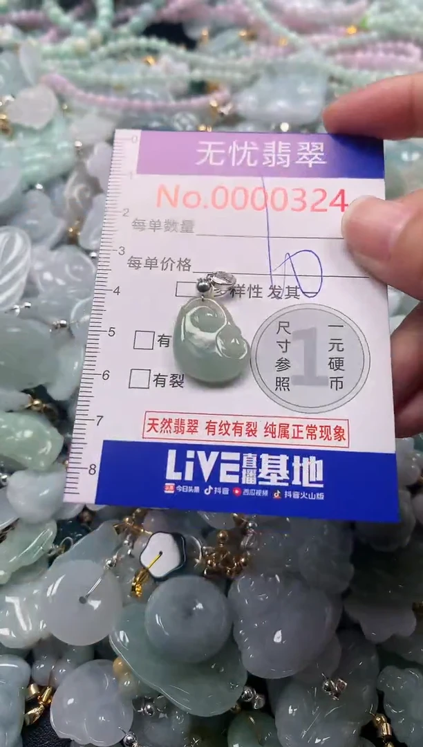 吊坠(不含链)未镶嵌翡翠324