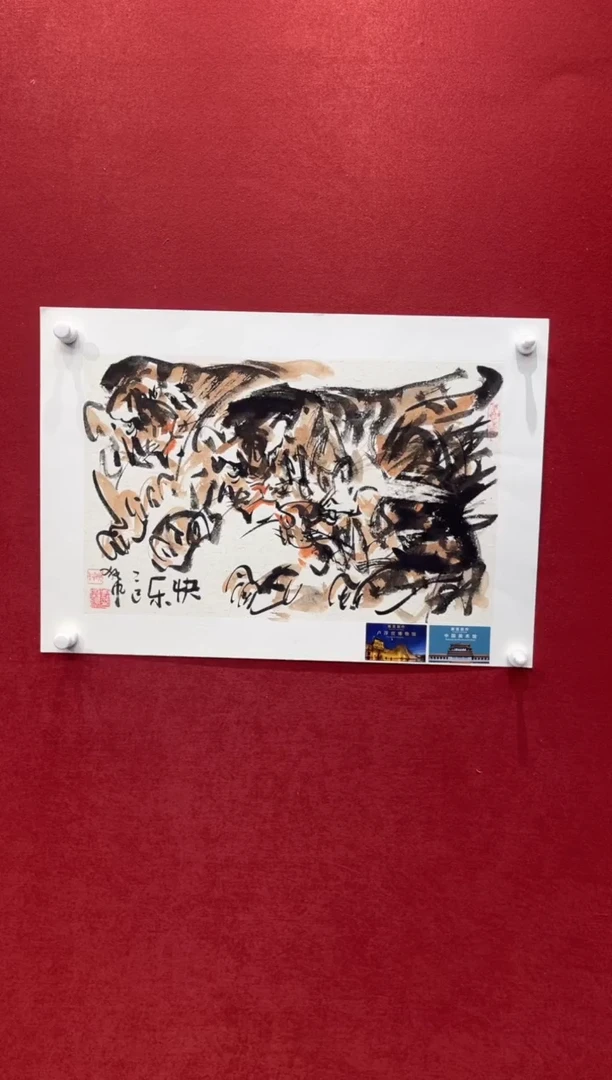 国画老师创作作品  79