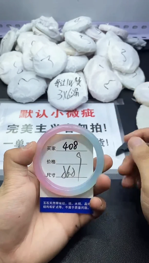 玛瑙/玉髓手镯未镶嵌408