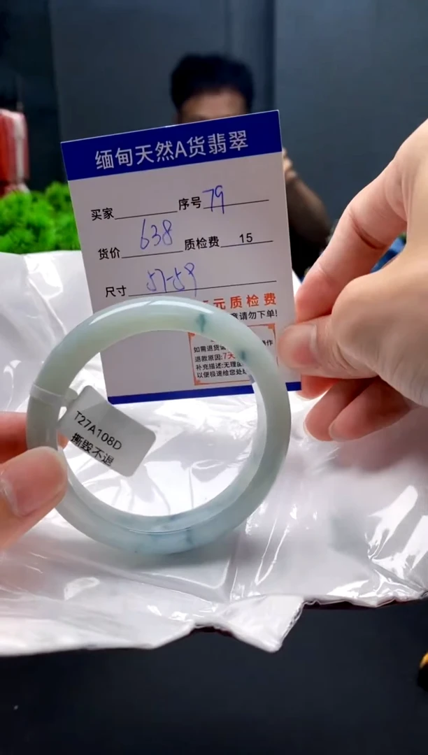 未镶嵌手镯翡翠79缅甸天然A货翡翠需包容瑕疵，介意慎拍