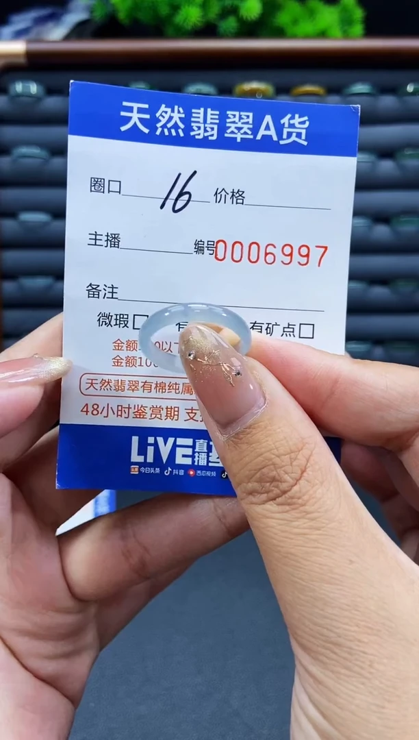 未镶嵌戒指翡翠戒圈