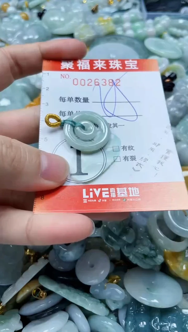 【闪购商品】翡翠颈饰未镶嵌闪购0026382