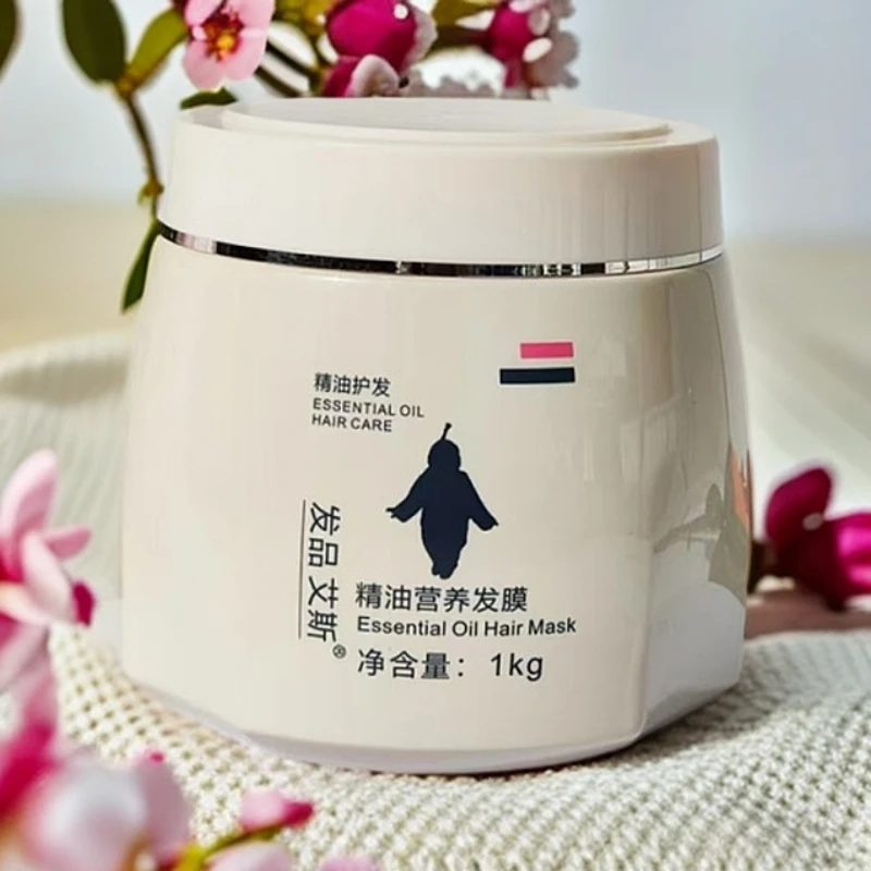 发品艾斯精油营养发膜护发膜护发素倒膜