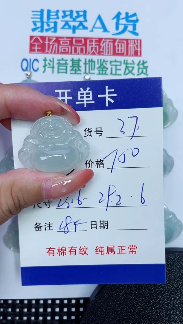 吊坠(赠链)未镶嵌翡翠37