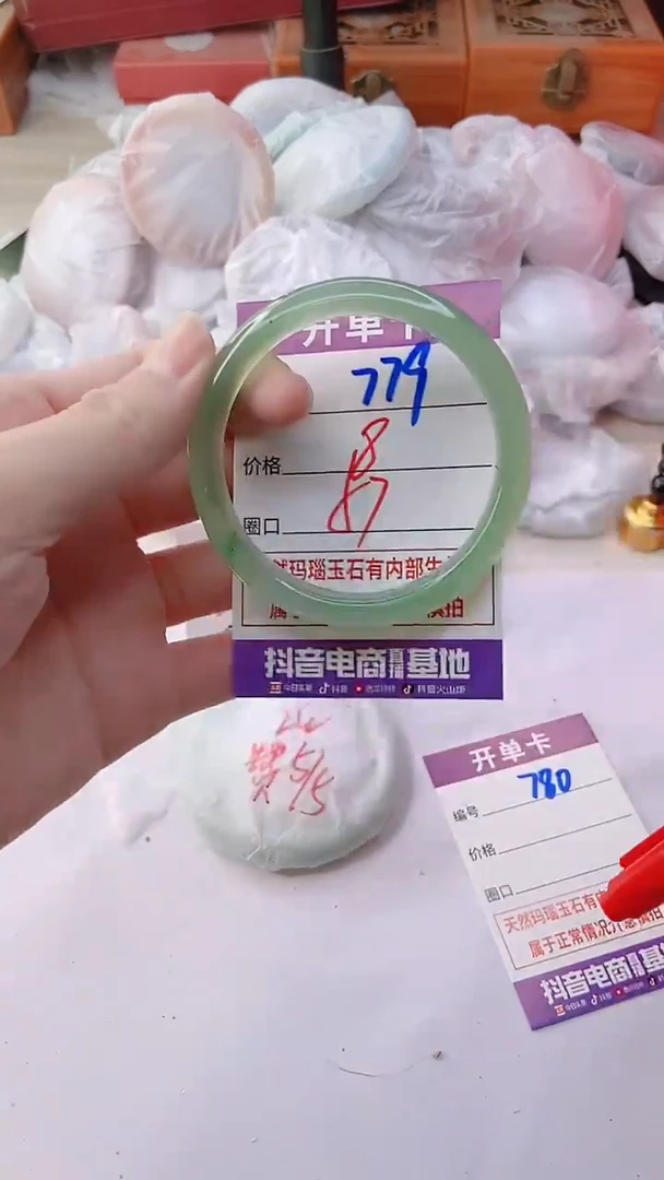 手镯玛瑙/玉髓未镶嵌779