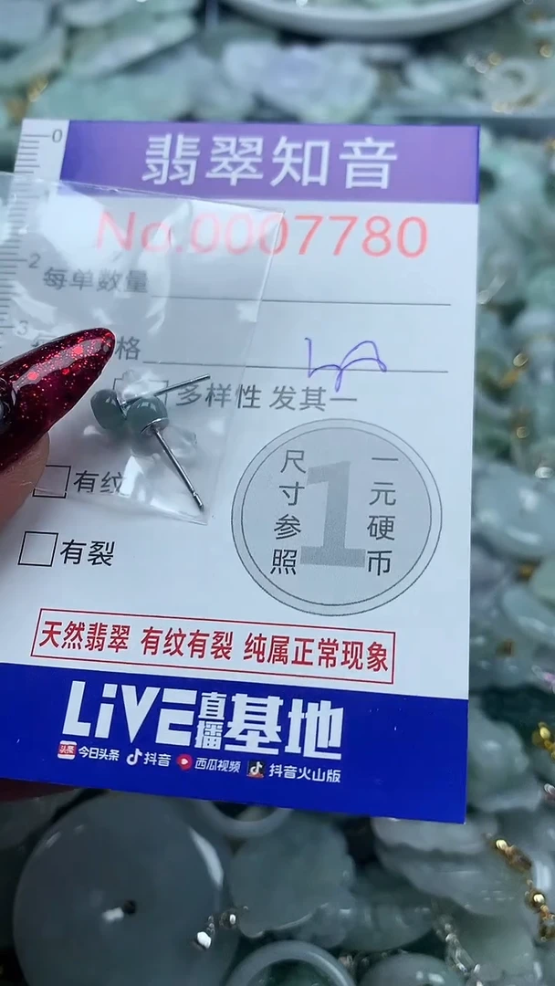吊坠(不含链)未镶嵌翡翠7780