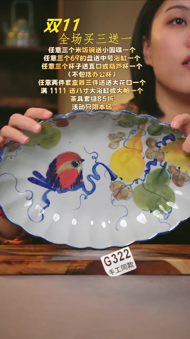 其他G322陶然集器瓷器1