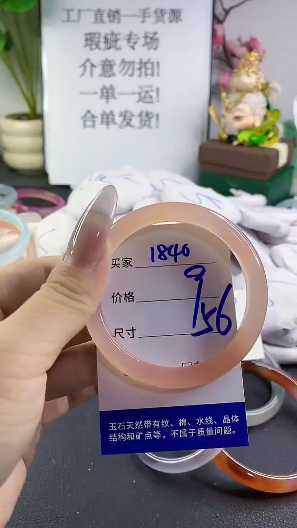 手镯玛瑙/玉髓未镶嵌1840