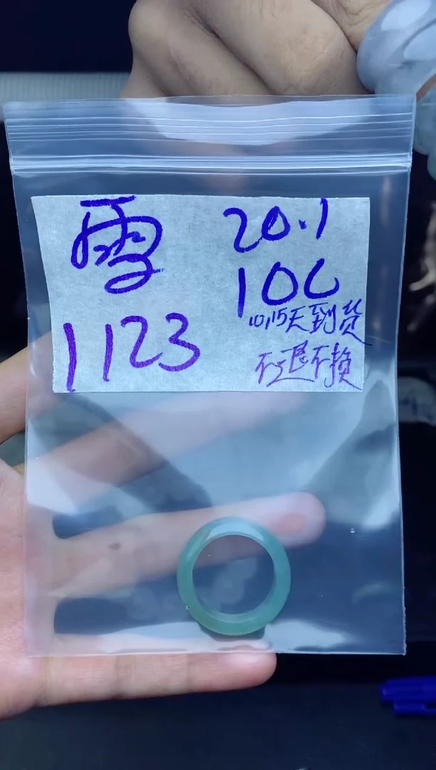 未镶嵌定制翡翠雪*拍一发一