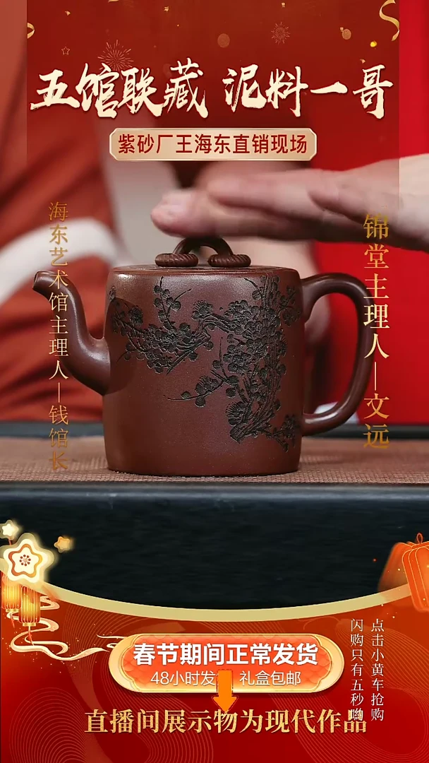 【闪购商品】紫砂茶壶0208王海东手工紫砂作品