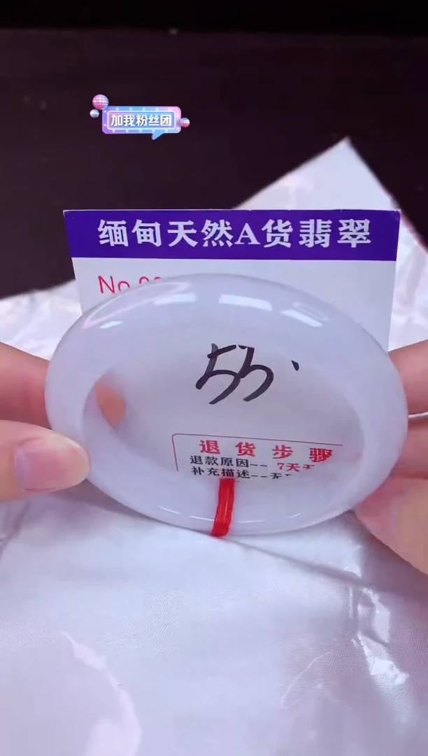 未镶嵌手镯翡翠55（48小时鉴赏期 ）