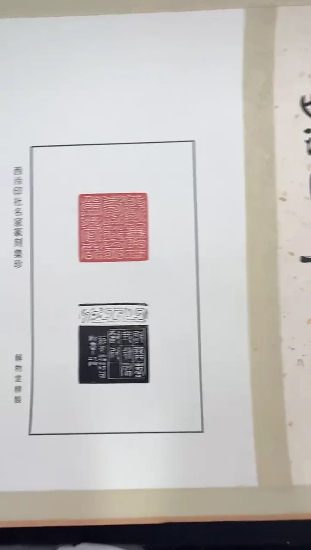 拓片用纸其他印屏多位老师YP301163题字画不挑