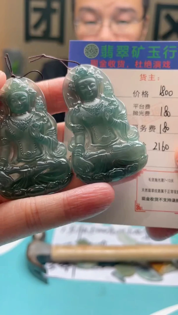 未镶嵌定制翡翠挡****界-毛货-不退不换-多样性-发两个